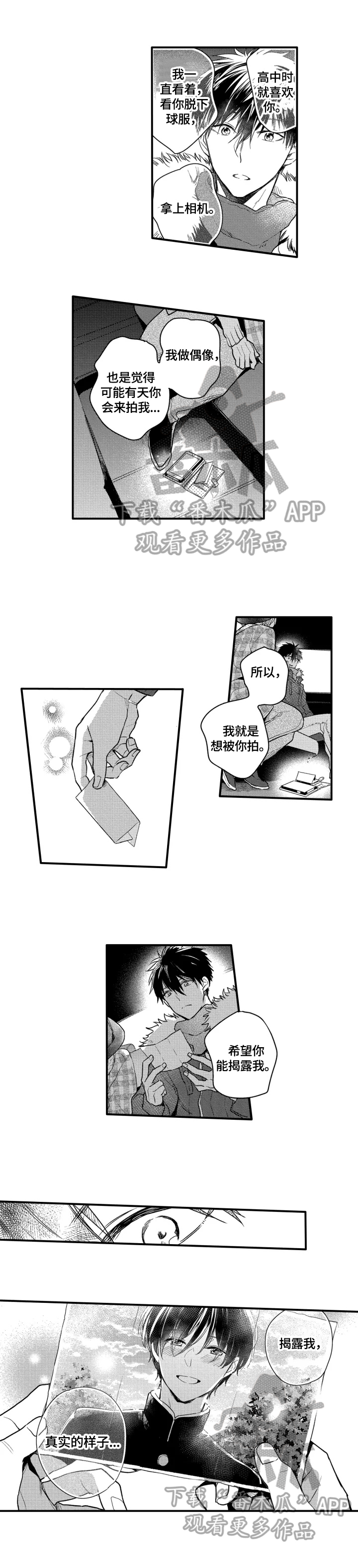 《我有很多秘密》漫画最新章节第29章：觉悟免费下拉式在线观看章节第【7】张图片