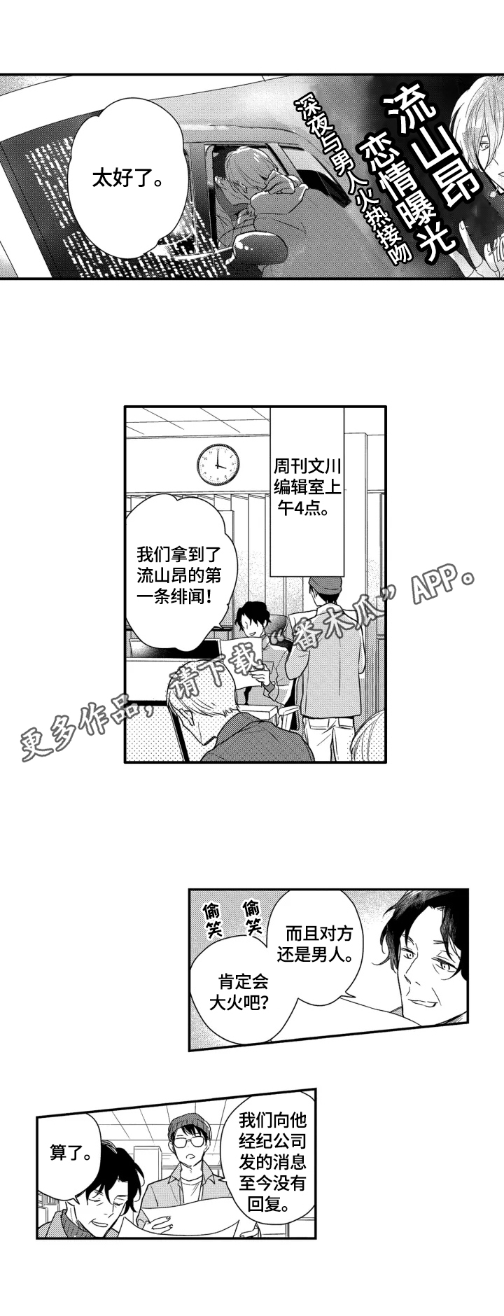 《我有很多秘密》漫画最新章节第30章：无情免费下拉式在线观看章节第【9】张图片