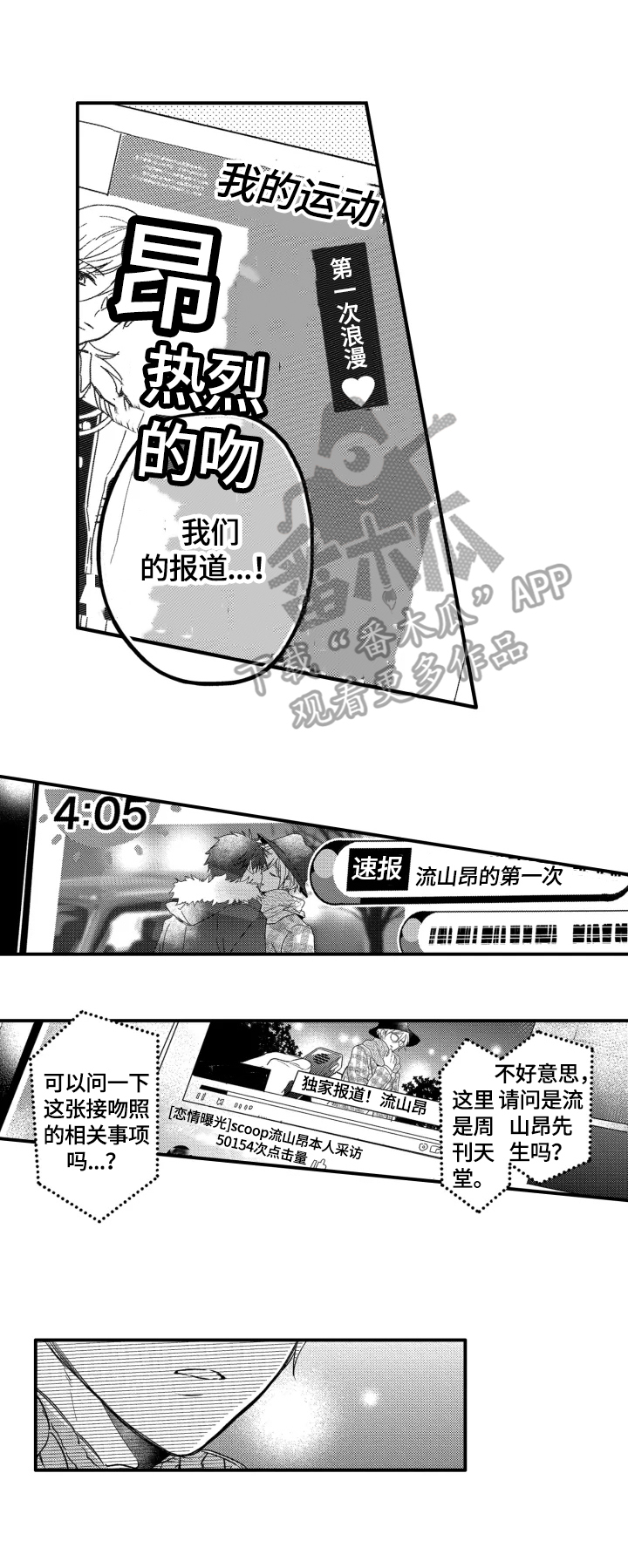 《我有很多秘密》漫画最新章节第30章：无情免费下拉式在线观看章节第【7】张图片