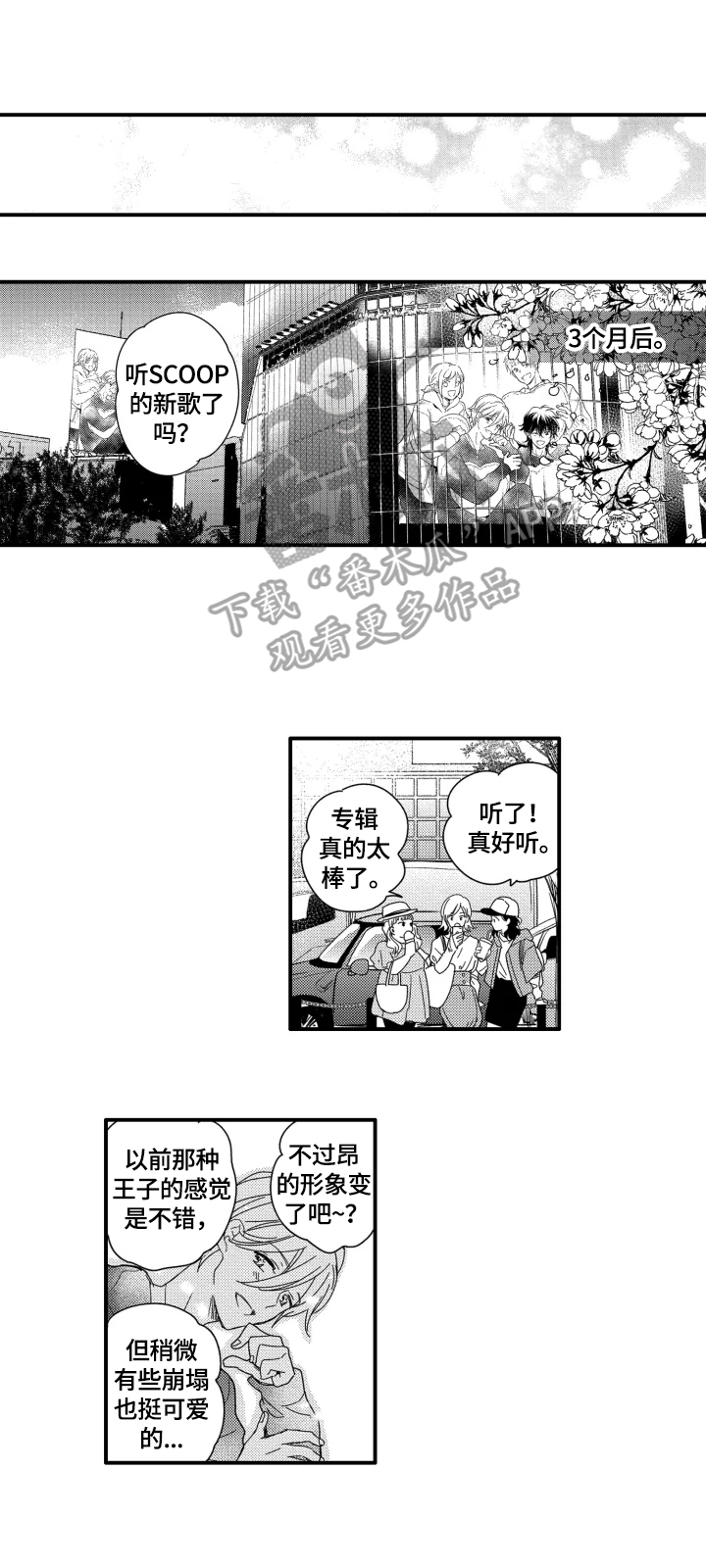 《我有很多秘密》漫画最新章节第32章：留任工作免费下拉式在线观看章节第【6】张图片