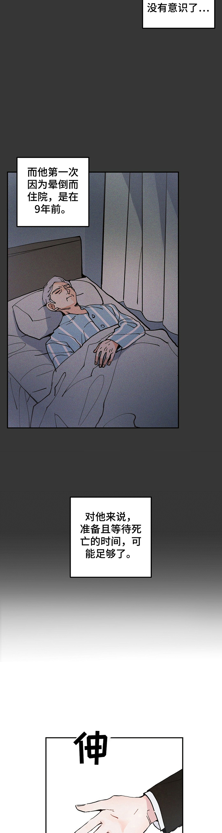 《雷云暴雨》漫画最新章节第1章：没带雨伞免费下拉式在线观看章节第【5】张图片