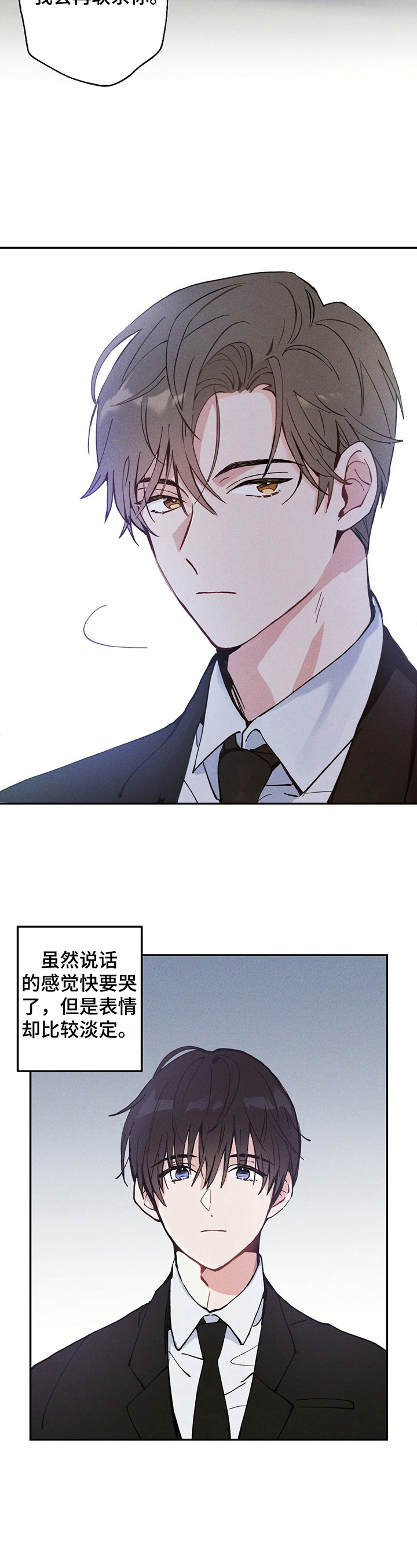 《雷云暴雨》漫画最新章节第1章：没带雨伞免费下拉式在线观看章节第【7】张图片