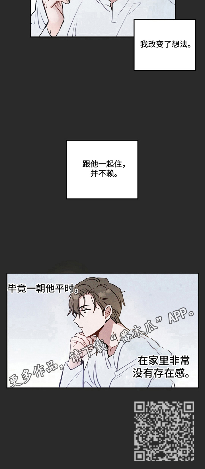 《雷云暴雨》漫画最新章节第4章：并不赖免费下拉式在线观看章节第【1】张图片