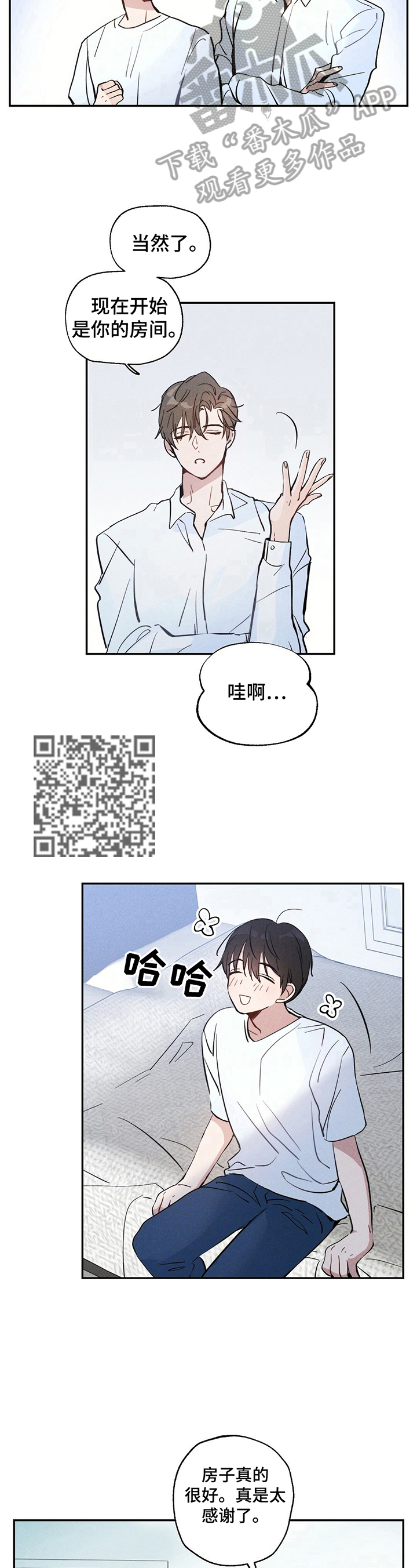 《雷云暴雨》漫画最新章节第4章：并不赖免费下拉式在线观看章节第【7】张图片