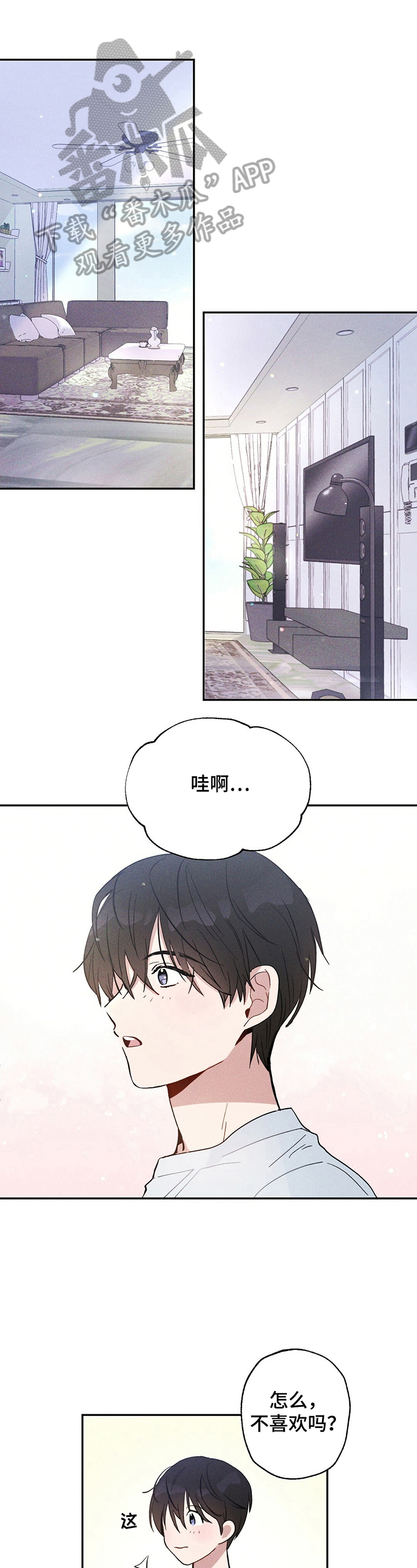 《雷云暴雨》漫画最新章节第4章：并不赖免费下拉式在线观看章节第【11】张图片