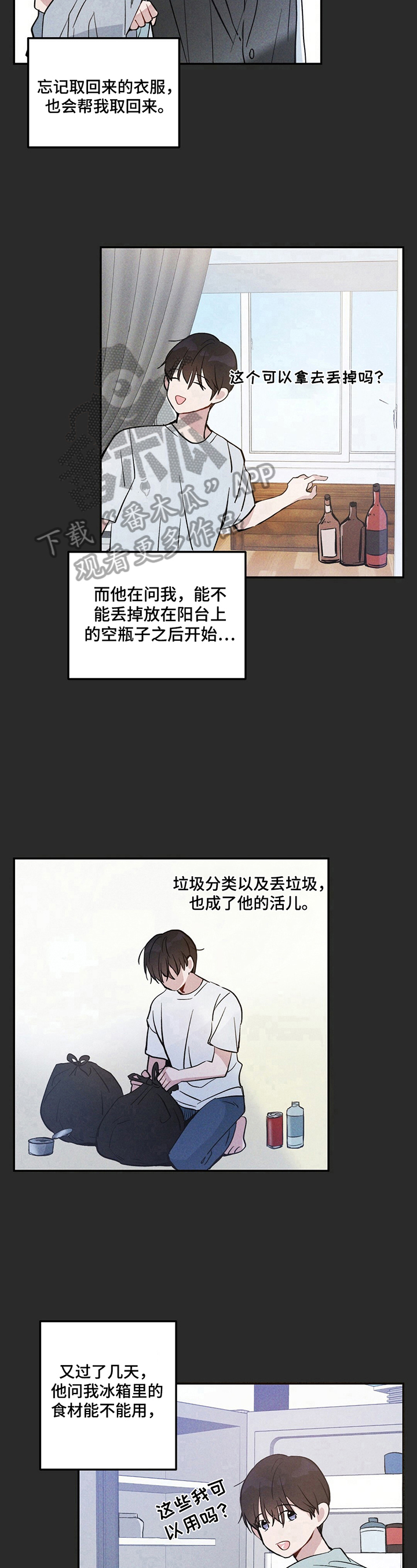 《雷云暴雨》漫画最新章节第4章：并不赖免费下拉式在线观看章节第【3】张图片