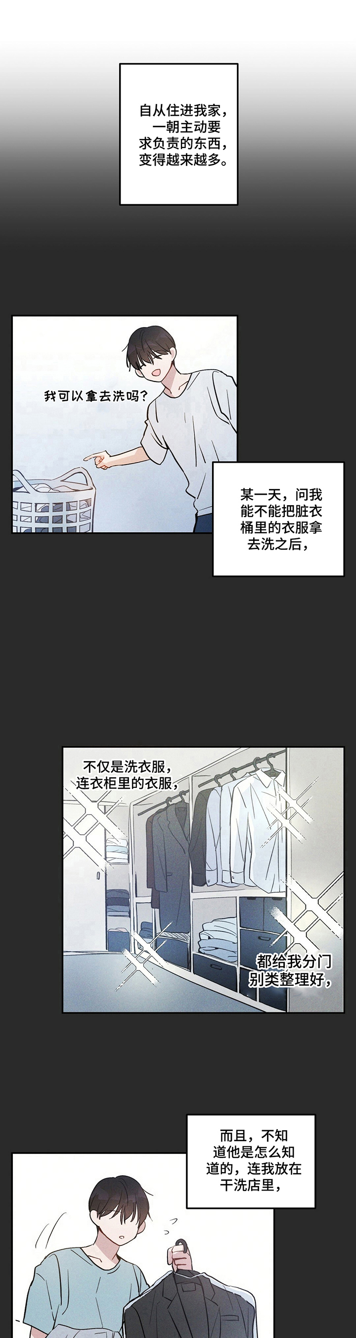 《雷云暴雨》漫画最新章节第4章：并不赖免费下拉式在线观看章节第【4】张图片