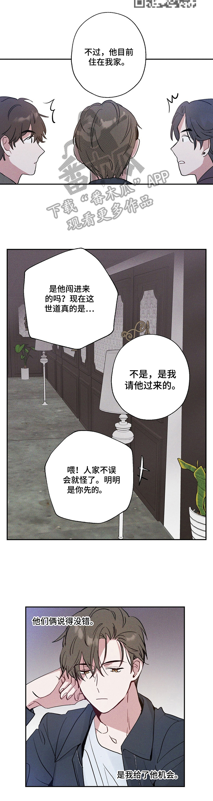 《雷云暴雨》漫画最新章节第7章：让他走免费下拉式在线观看章节第【7】张图片