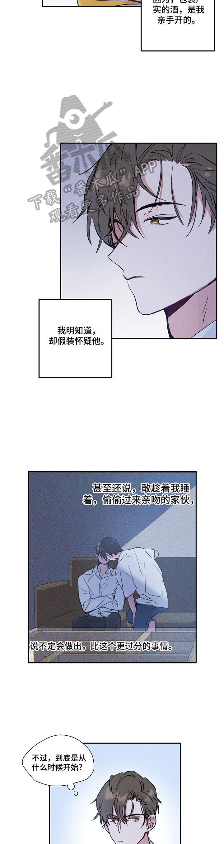 《雷云暴雨》漫画最新章节第7章：让他走免费下拉式在线观看章节第【12】张图片