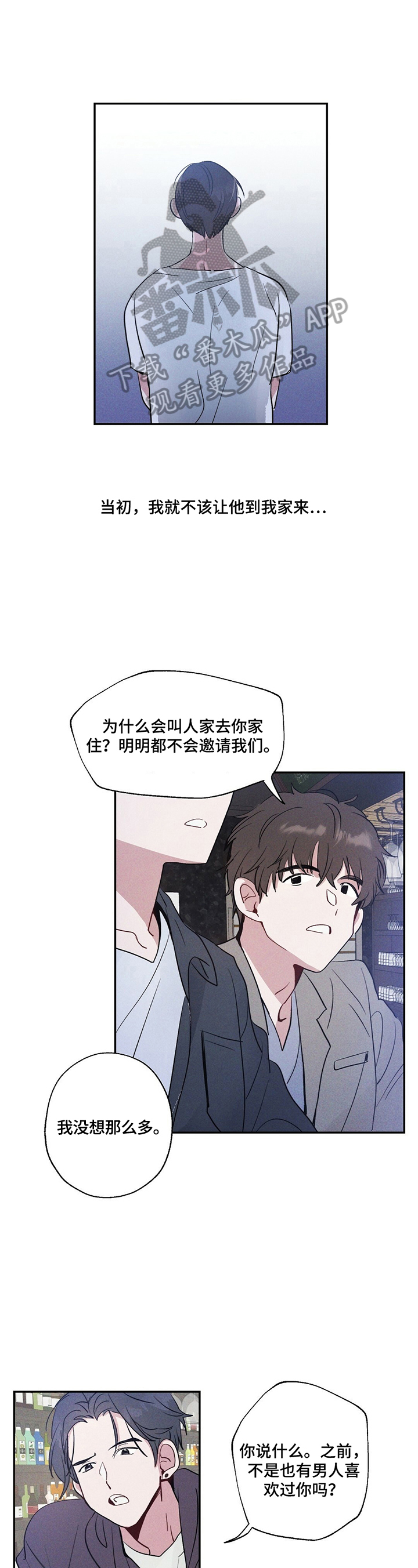 《雷云暴雨》漫画最新章节第7章：让他走免费下拉式在线观看章节第【6】张图片