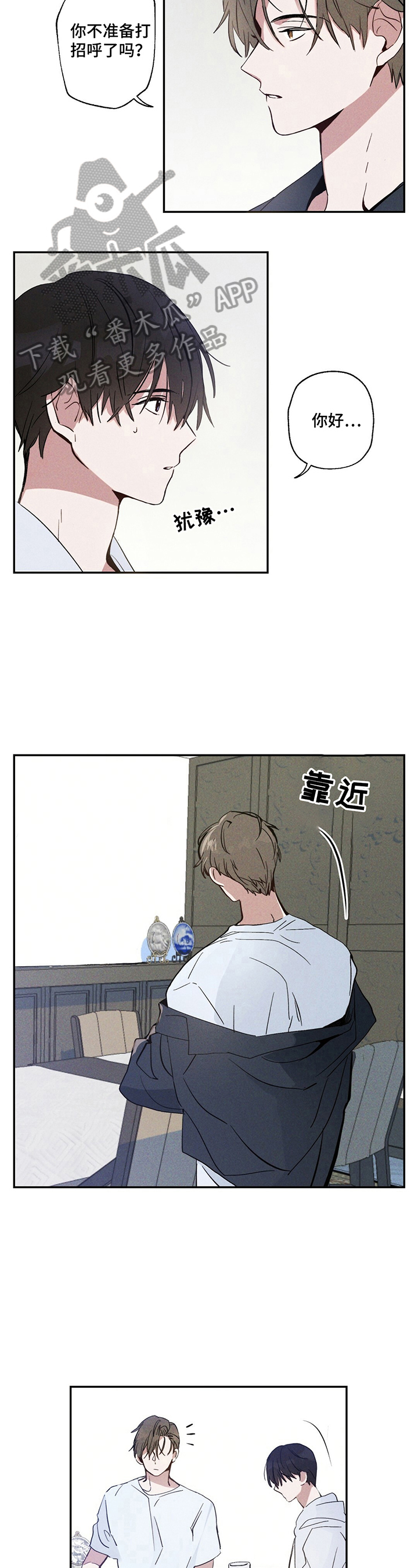 《雷云暴雨》漫画最新章节第8章：解释清楚免费下拉式在线观看章节第【8】张图片