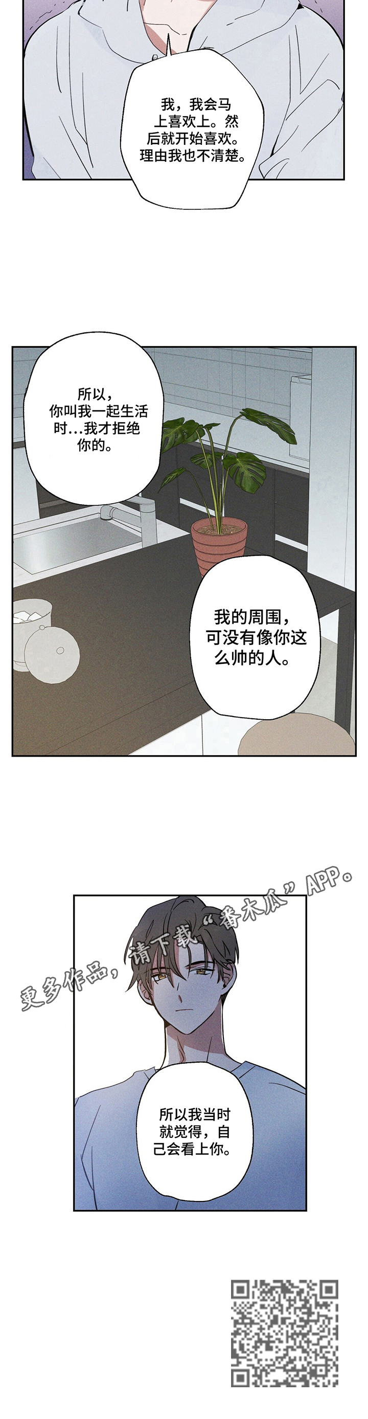 《雷云暴雨》漫画最新章节第8章：解释清楚免费下拉式在线观看章节第【1】张图片