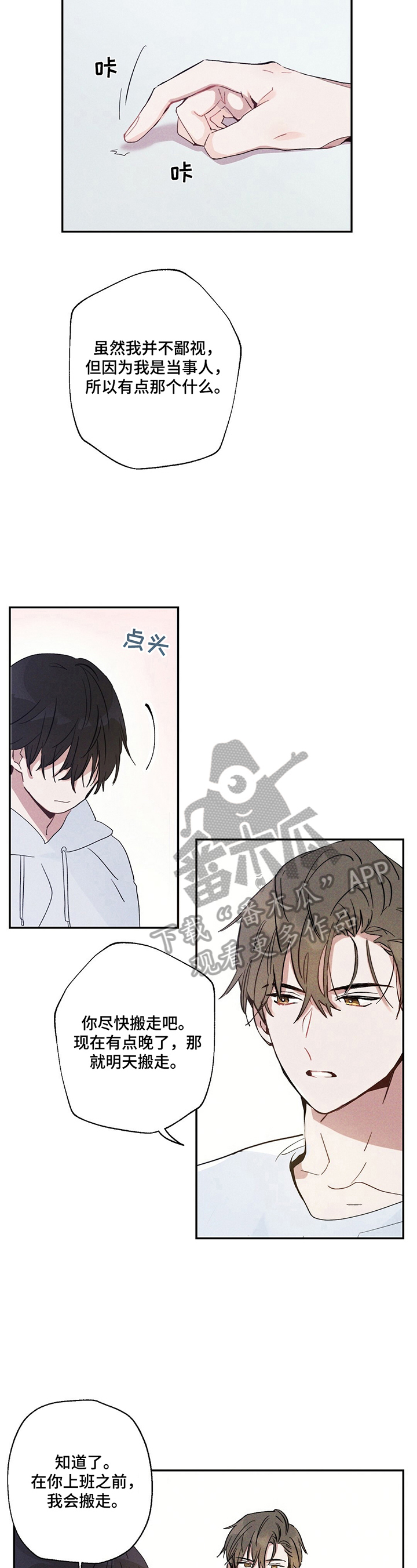 《雷云暴雨》漫画最新章节第9章：生病免费下拉式在线观看章节第【9】张图片