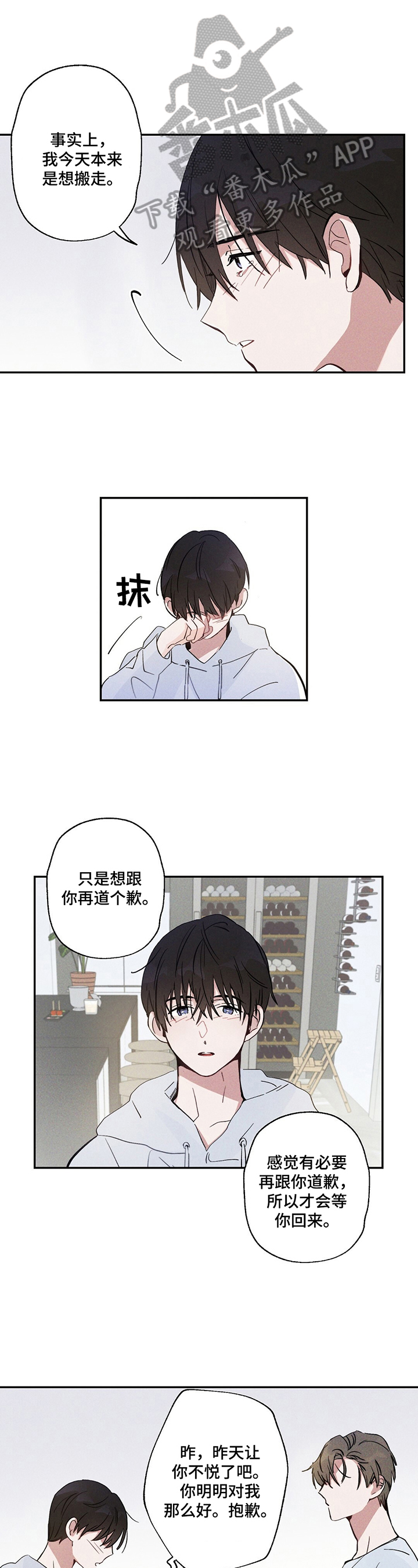 《雷云暴雨》漫画最新章节第9章：生病免费下拉式在线观看章节第【11】张图片