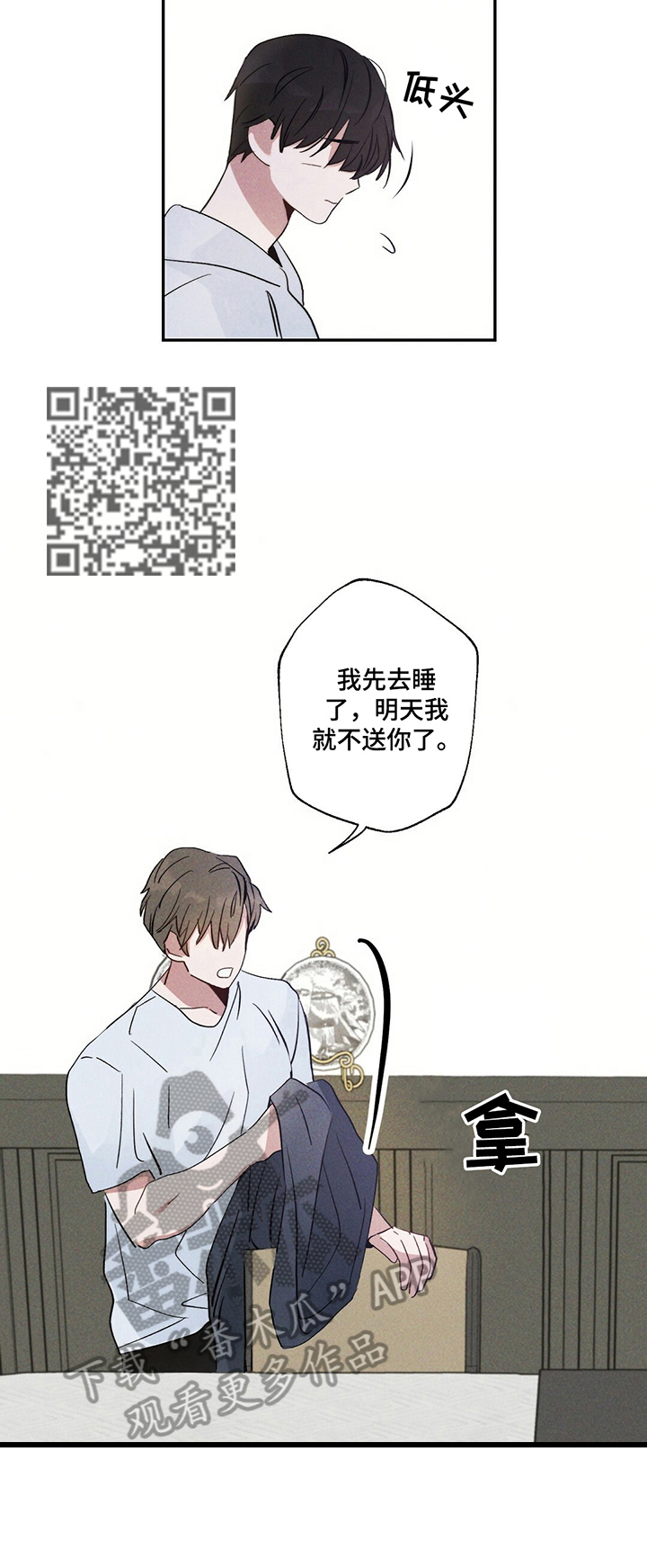 《雷云暴雨》漫画最新章节第9章：生病免费下拉式在线观看章节第【6】张图片