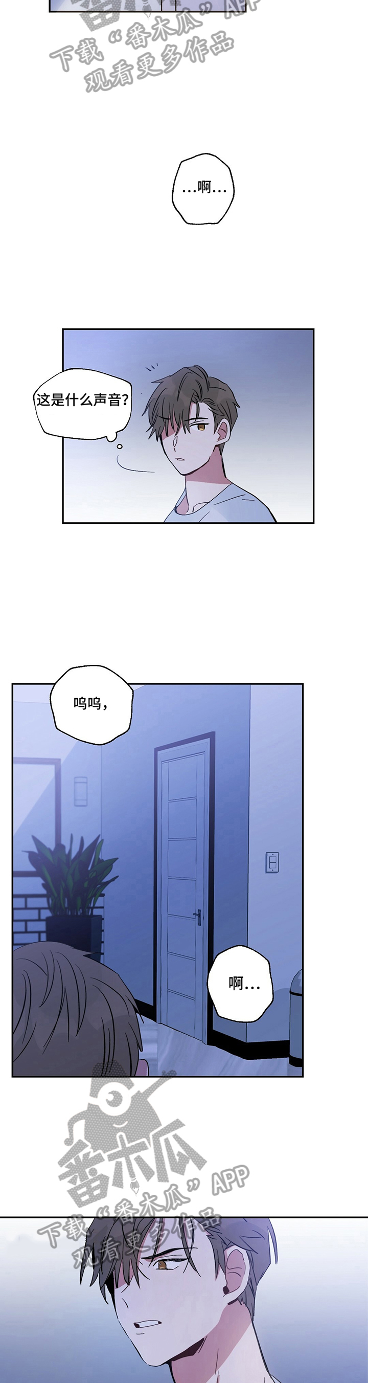 《雷云暴雨》漫画最新章节第9章：生病免费下拉式在线观看章节第【4】张图片