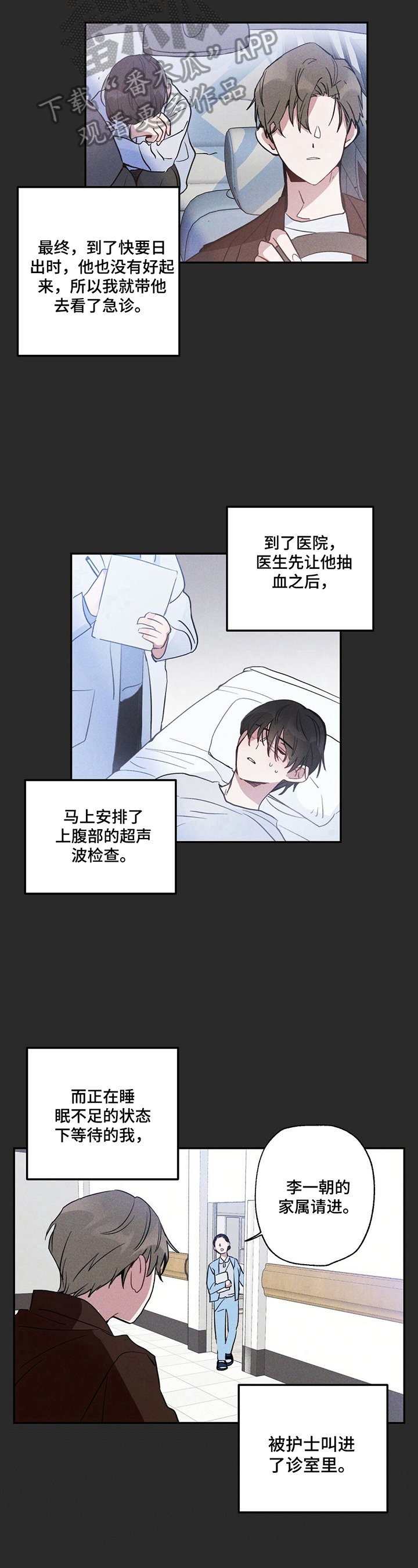 《雷云暴雨》漫画最新章节第10章：要做手术免费下拉式在线观看章节第【3】张图片