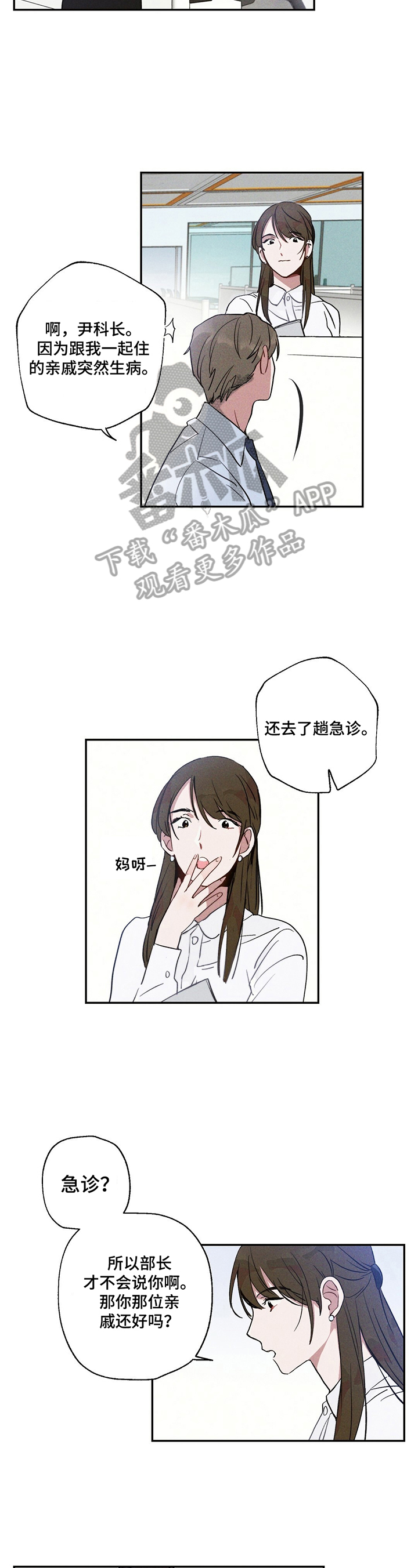 《雷云暴雨》漫画最新章节第10章：要做手术免费下拉式在线观看章节第【8】张图片