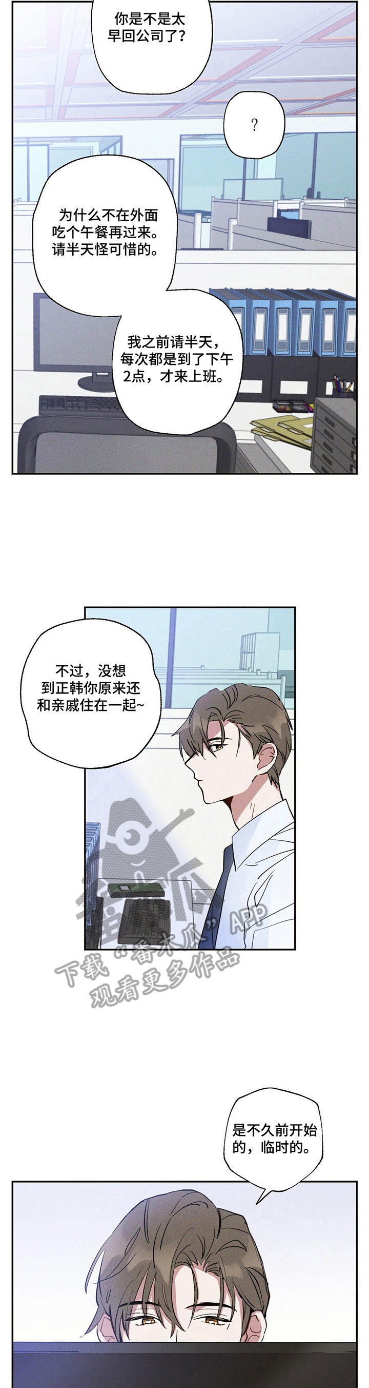 《雷云暴雨》漫画最新章节第10章：要做手术免费下拉式在线观看章节第【6】张图片