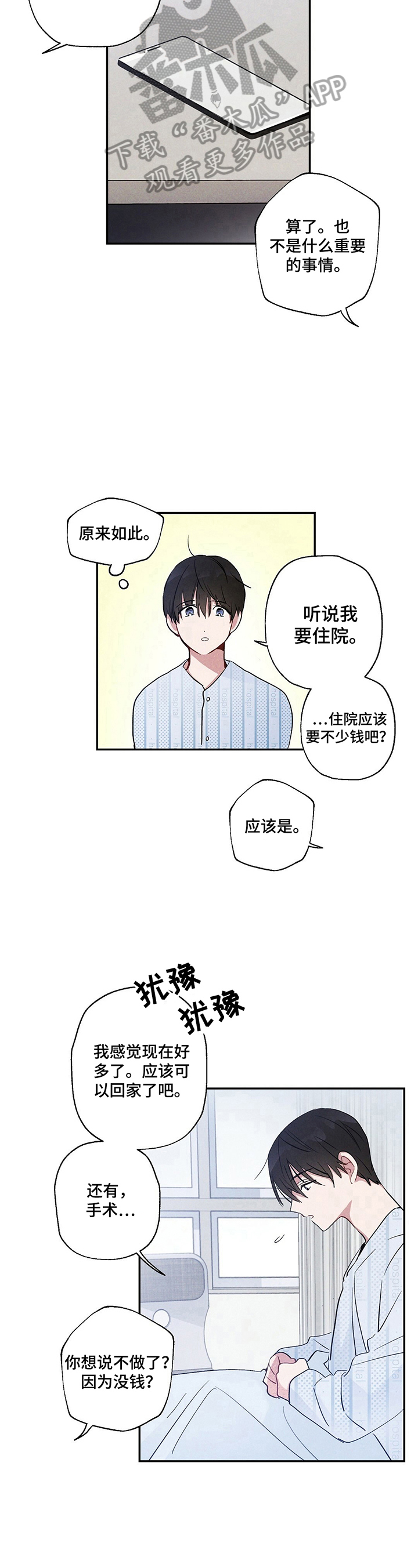 《雷云暴雨》漫画最新章节第12章：随便看看免费下拉式在线观看章节第【4】张图片