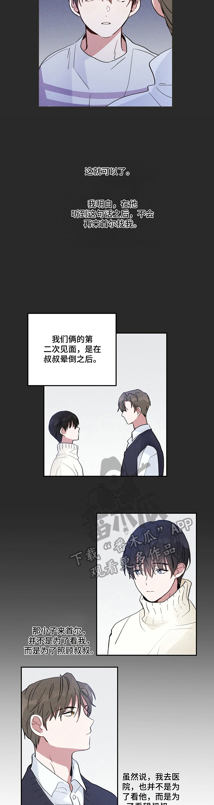 《雷云暴雨》漫画最新章节第12章：随便看看免费下拉式在线观看章节第【8】张图片