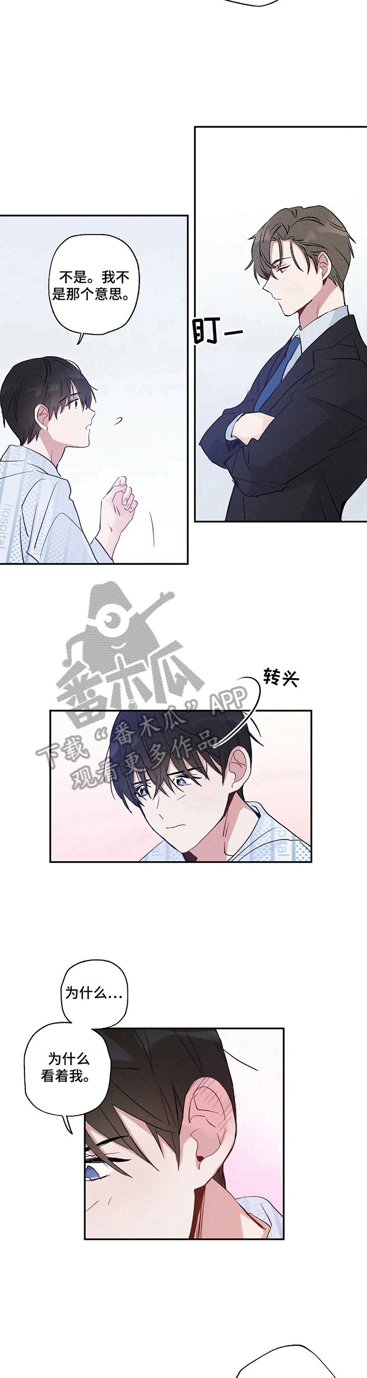 《雷云暴雨》漫画最新章节第12章：随便看看免费下拉式在线观看章节第【2】张图片