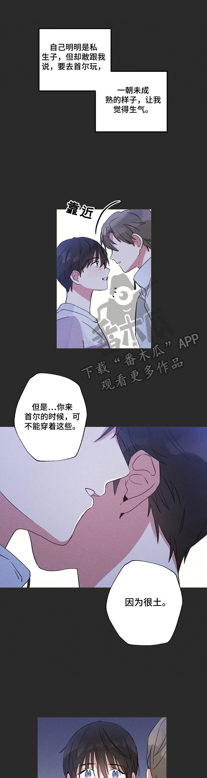 《雷云暴雨》漫画最新章节第12章：随便看看免费下拉式在线观看章节第【9】张图片