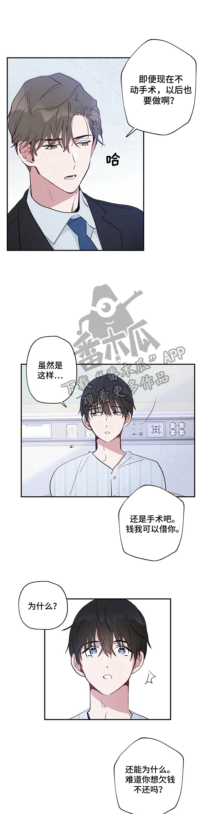 《雷云暴雨》漫画最新章节第12章：随便看看免费下拉式在线观看章节第【3】张图片