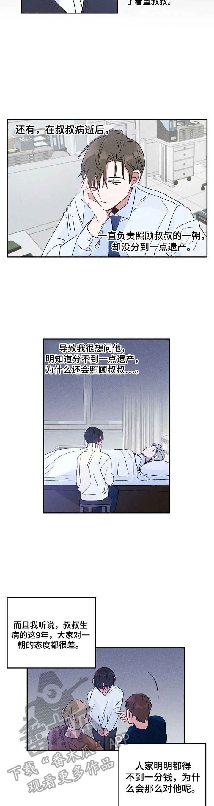 《雷云暴雨》漫画最新章节第12章：随便看看免费下拉式在线观看章节第【7】张图片