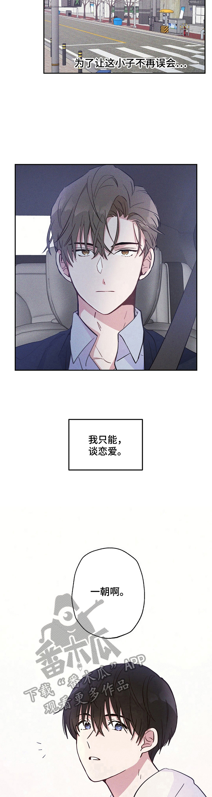 《雷云暴雨》漫画最新章节第16章：准备带客人回家免费下拉式在线观看章节第【4】张图片