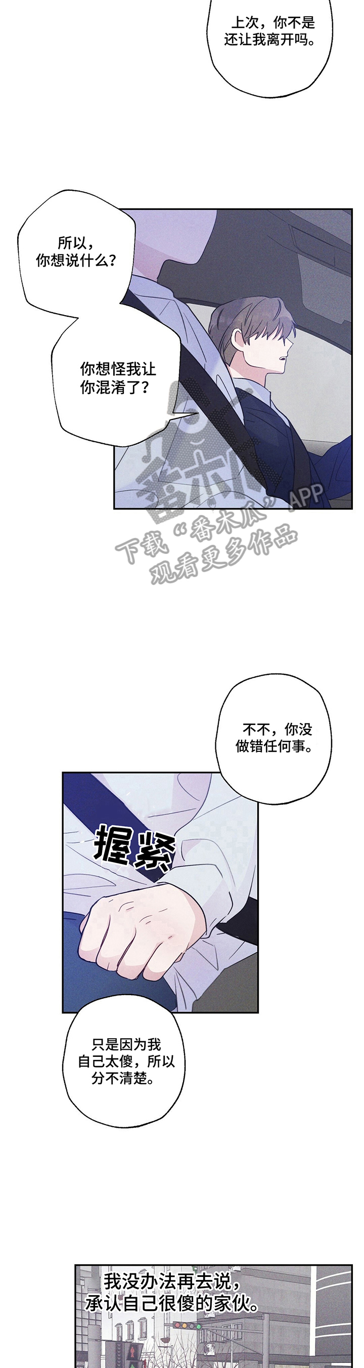 《雷云暴雨》漫画最新章节第16章：准备带客人回家免费下拉式在线观看章节第【5】张图片