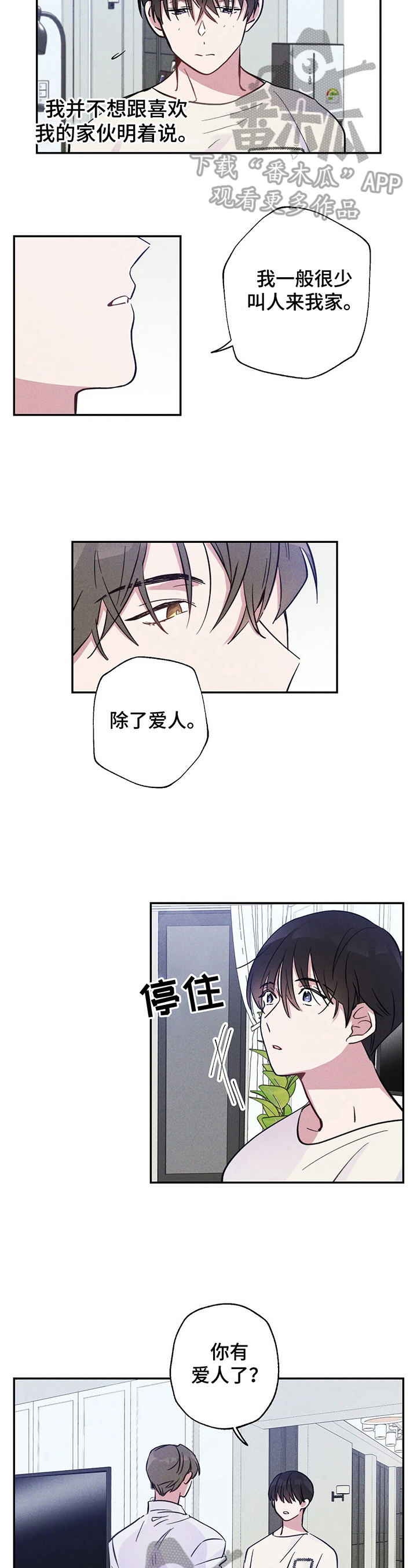 《雷云暴雨》漫画最新章节第17章：其乐融融免费下拉式在线观看章节第【8】张图片