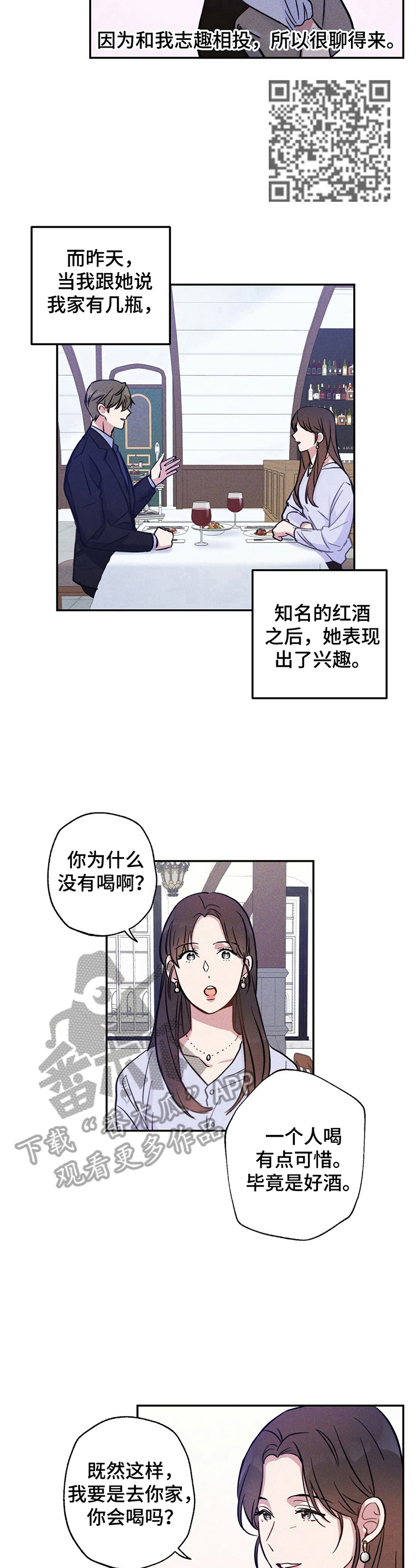 《雷云暴雨》漫画最新章节第17章：其乐融融免费下拉式在线观看章节第【5】张图片