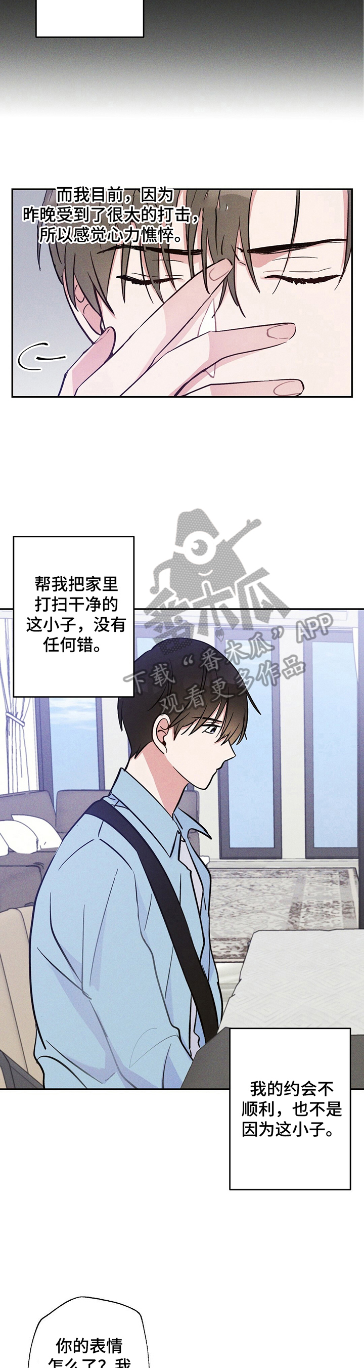 《雷云暴雨》漫画最新章节第20章：得到的东西免费下拉式在线观看章节第【9】张图片