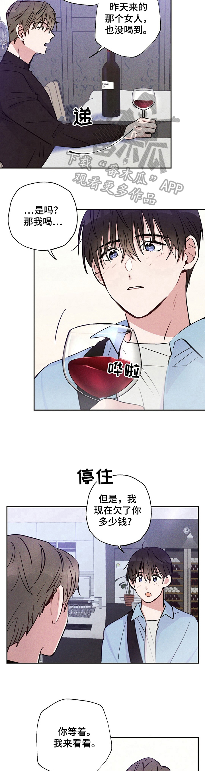 《雷云暴雨》漫画最新章节第21章：悲惨的人生免费下拉式在线观看章节第【5】张图片