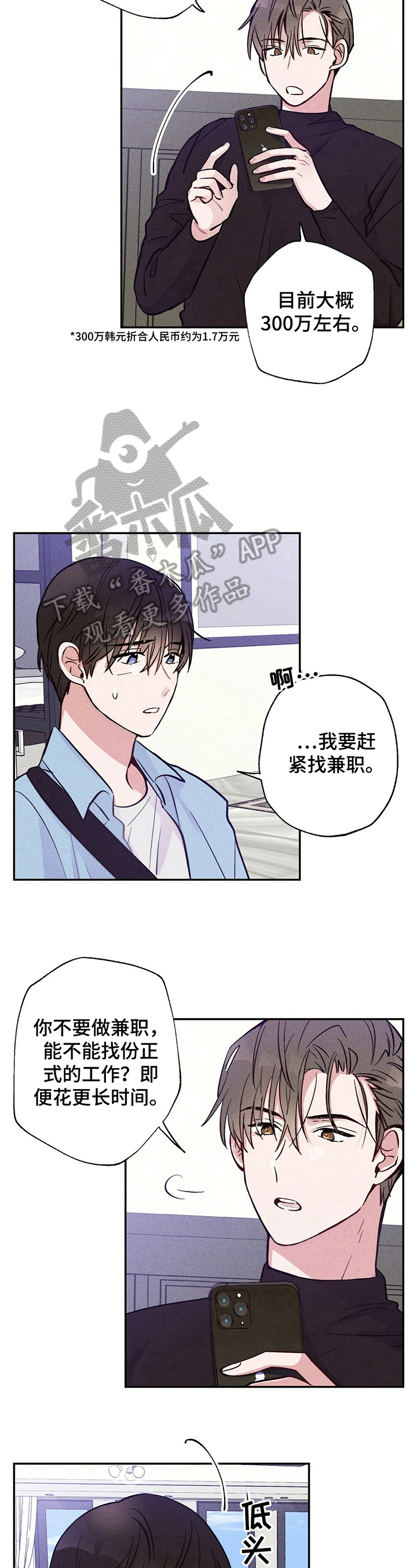 《雷云暴雨》漫画最新章节第21章：悲惨的人生免费下拉式在线观看章节第【4】张图片