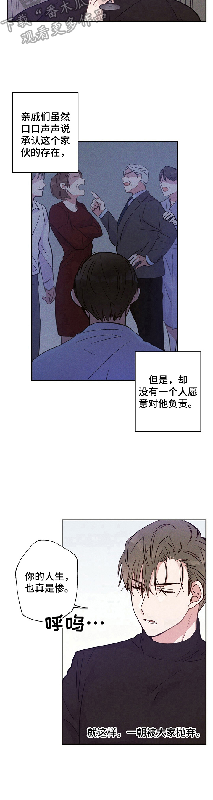 《雷云暴雨》漫画最新章节第21章：悲惨的人生免费下拉式在线观看章节第【2】张图片