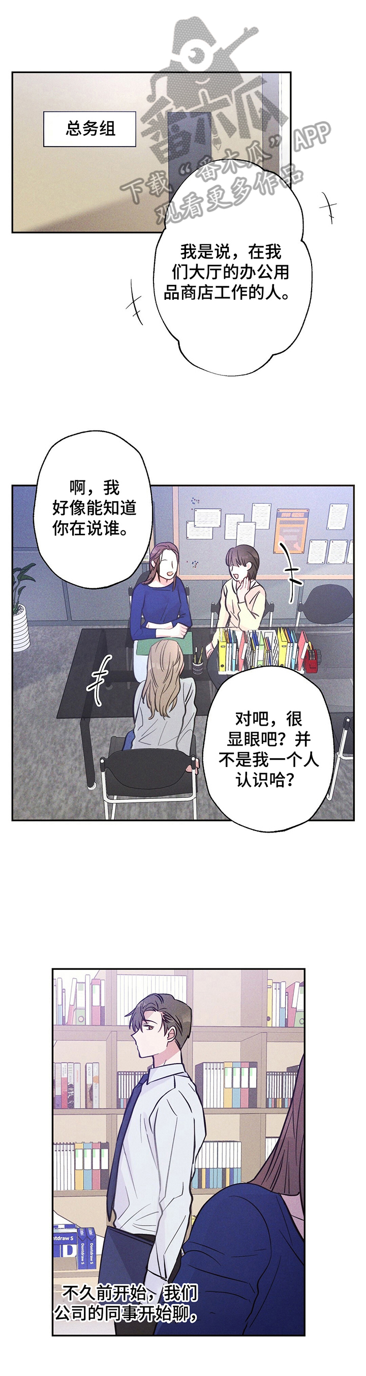 《雷云暴雨》漫画最新章节第22章：躲避免费下拉式在线观看章节第【9】张图片