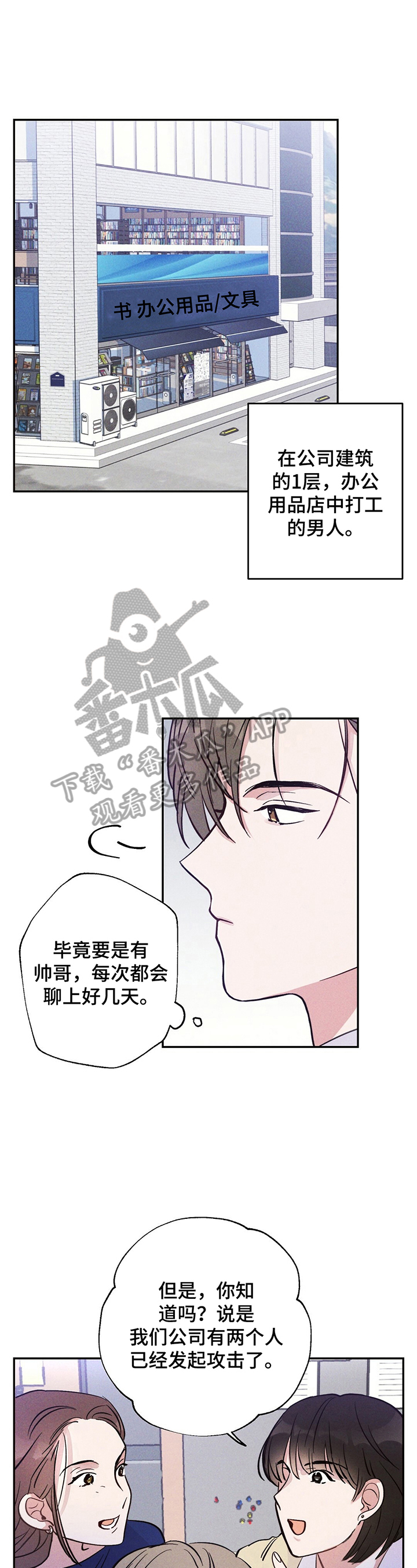 《雷云暴雨》漫画最新章节第22章：躲避免费下拉式在线观看章节第【8】张图片