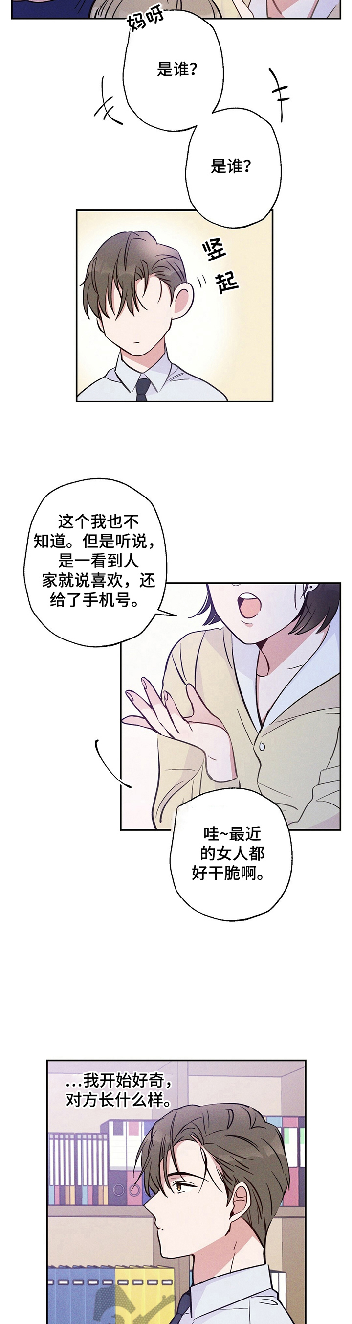 《雷云暴雨》漫画最新章节第22章：躲避免费下拉式在线观看章节第【7】张图片