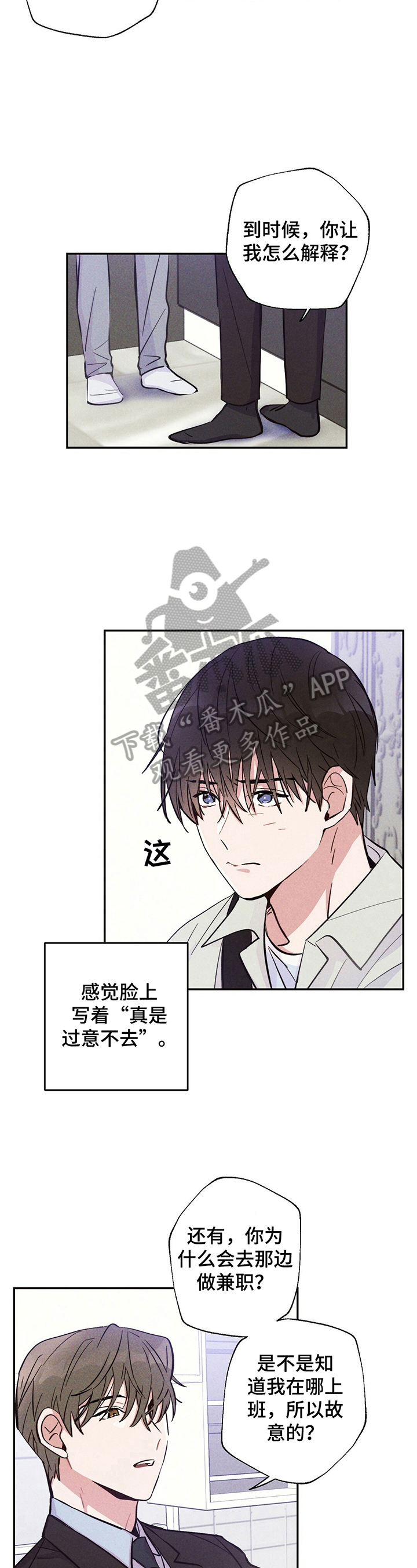 《雷云暴雨》漫画最新章节第25章：要珍惜哦免费下拉式在线观看章节第【9】张图片