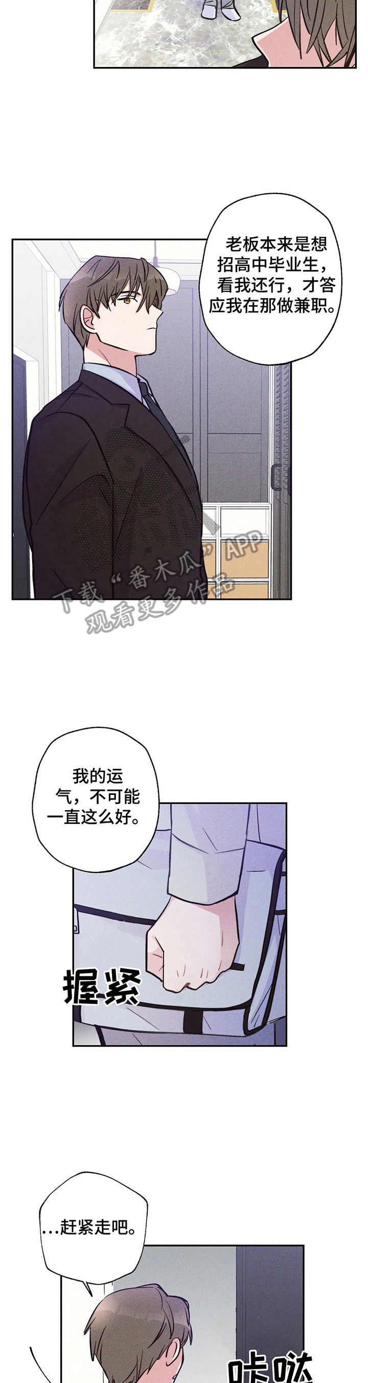 《雷云暴雨》漫画最新章节第25章：要珍惜哦免费下拉式在线观看章节第【6】张图片