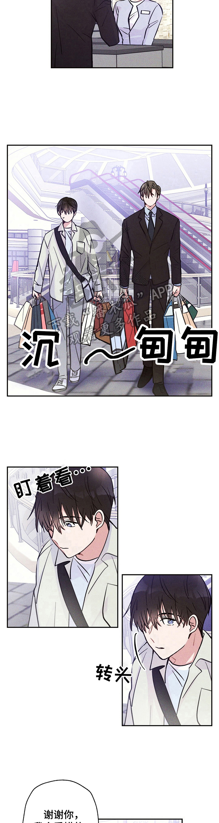 《雷云暴雨》漫画最新章节第25章：要珍惜哦免费下拉式在线观看章节第【3】张图片