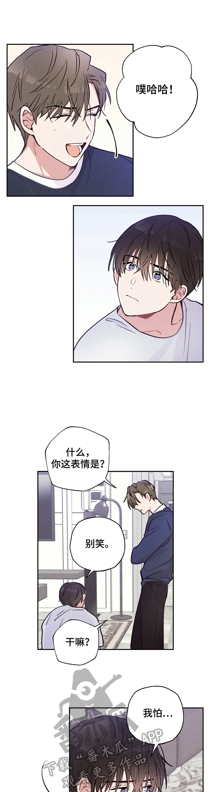 《雷云暴雨》漫画最新章节第26章：结束的恋情免费下拉式在线观看章节第【9】张图片