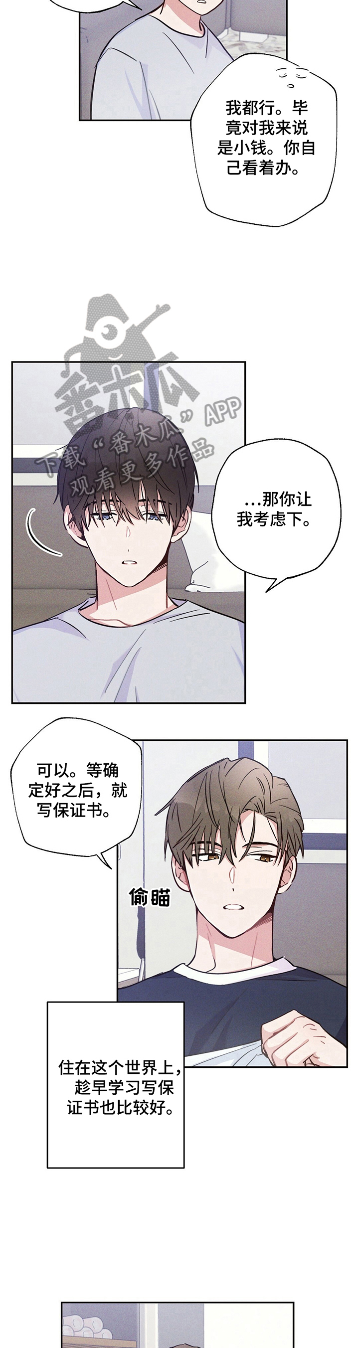 《雷云暴雨》漫画最新章节第26章：结束的恋情免费下拉式在线观看章节第【6】张图片