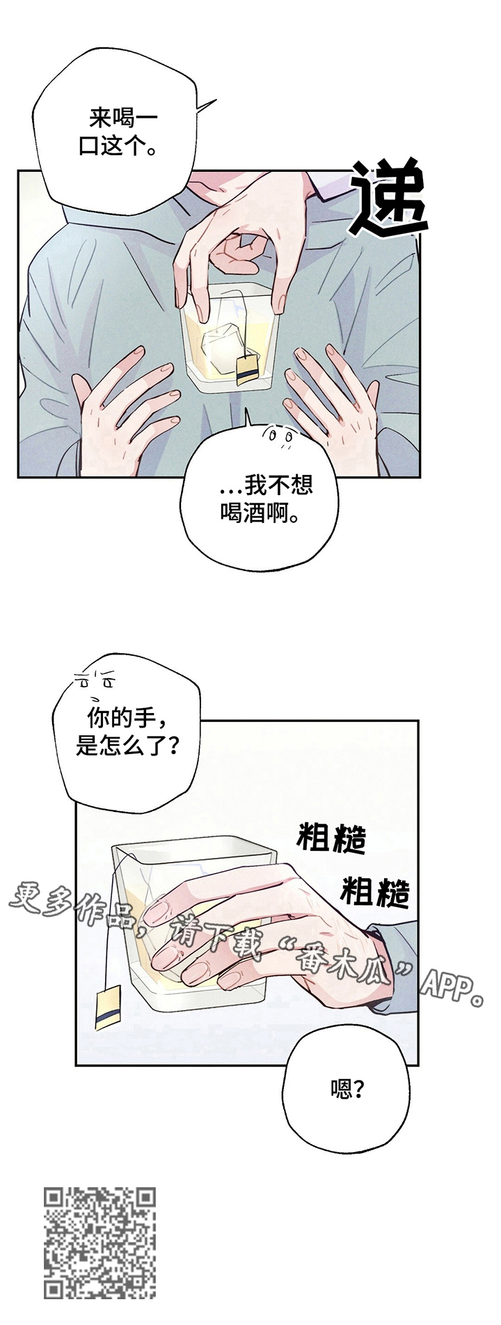 《雷云暴雨》漫画最新章节第26章：结束的恋情免费下拉式在线观看章节第【1】张图片