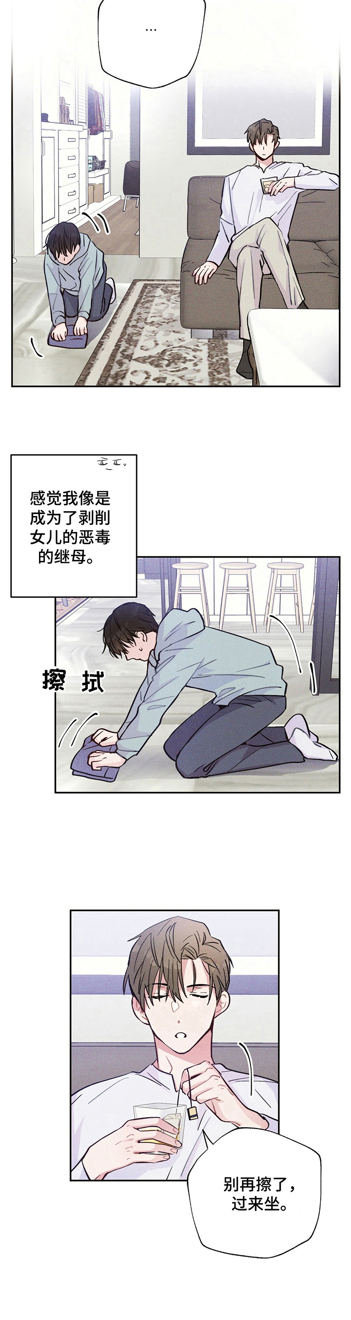 《雷云暴雨》漫画最新章节第26章：结束的恋情免费下拉式在线观看章节第【2】张图片