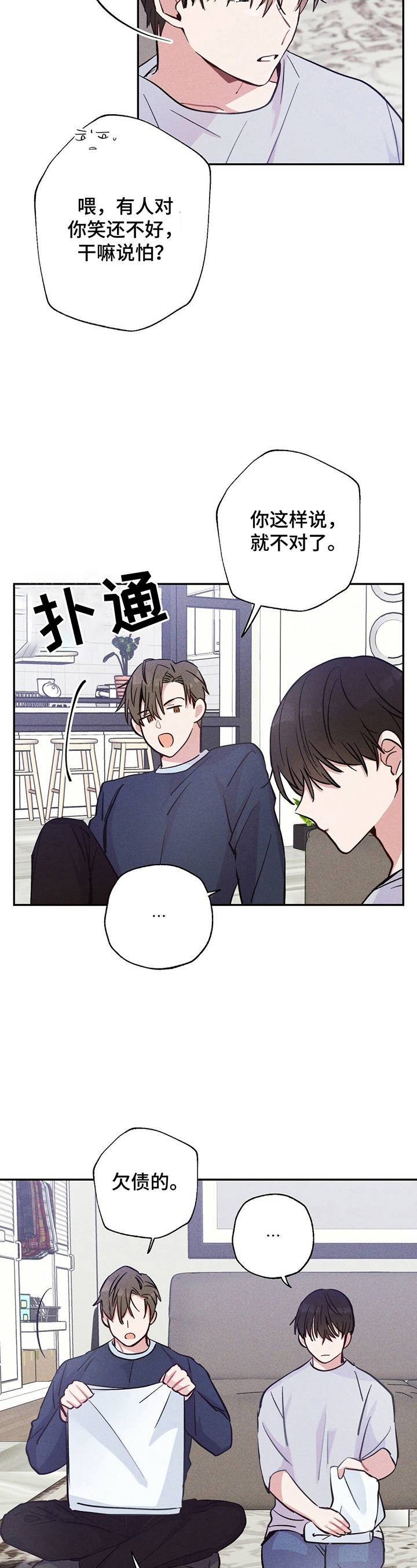 《雷云暴雨》漫画最新章节第26章：结束的恋情免费下拉式在线观看章节第【8】张图片