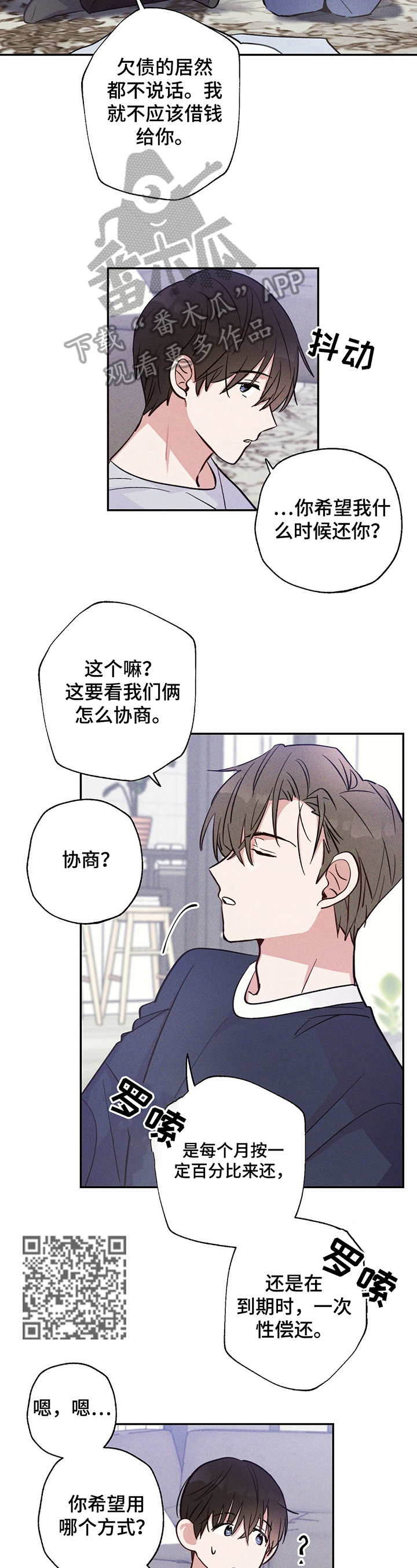 《雷云暴雨》漫画最新章节第26章：结束的恋情免费下拉式在线观看章节第【7】张图片