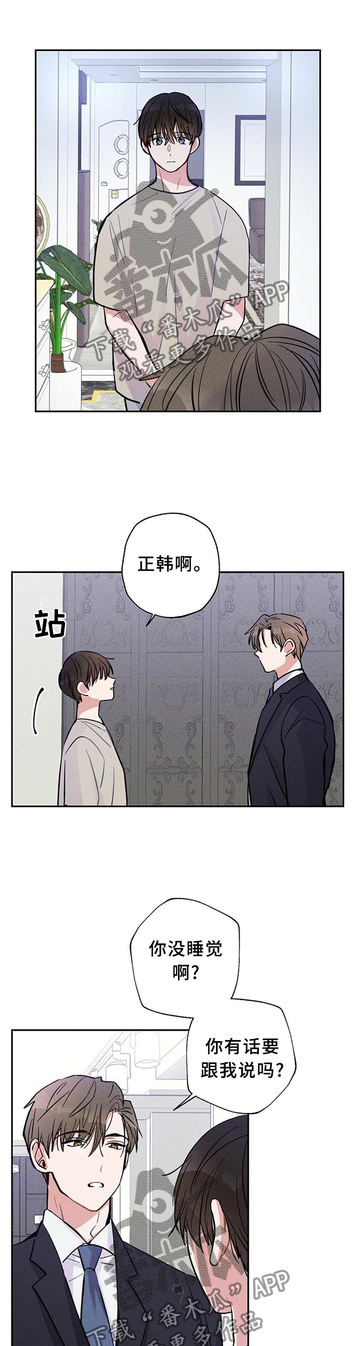 《雷云暴雨》漫画最新章节第28章：我真的不记得免费下拉式在线观看章节第【3】张图片